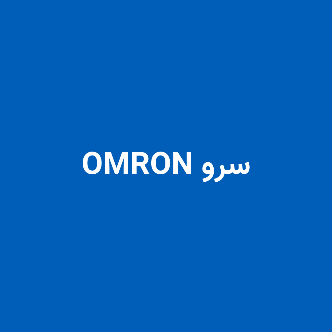 omron-s